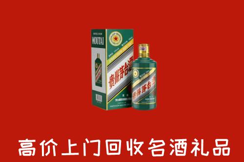 桂林市平乐回收五星茅台酒