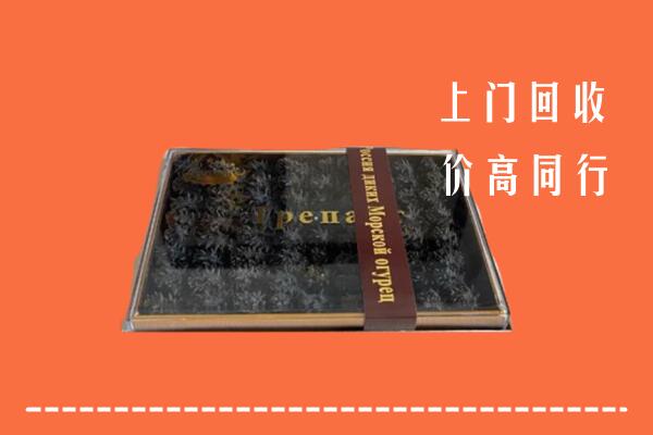 收购行情：桂林市平乐回收礼盒海参