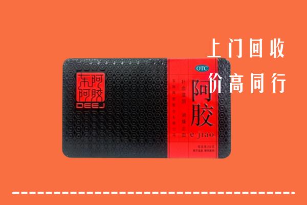 桂林市平乐回收阿胶
